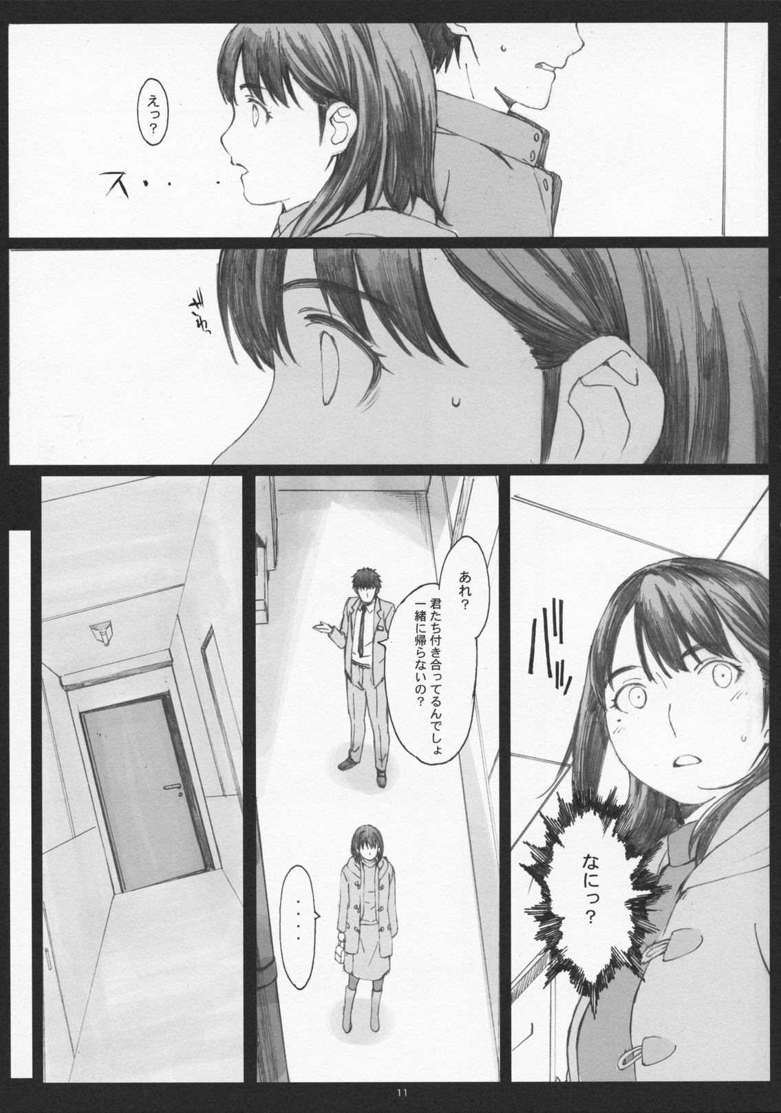 Negative Love 1/3 page 10 full