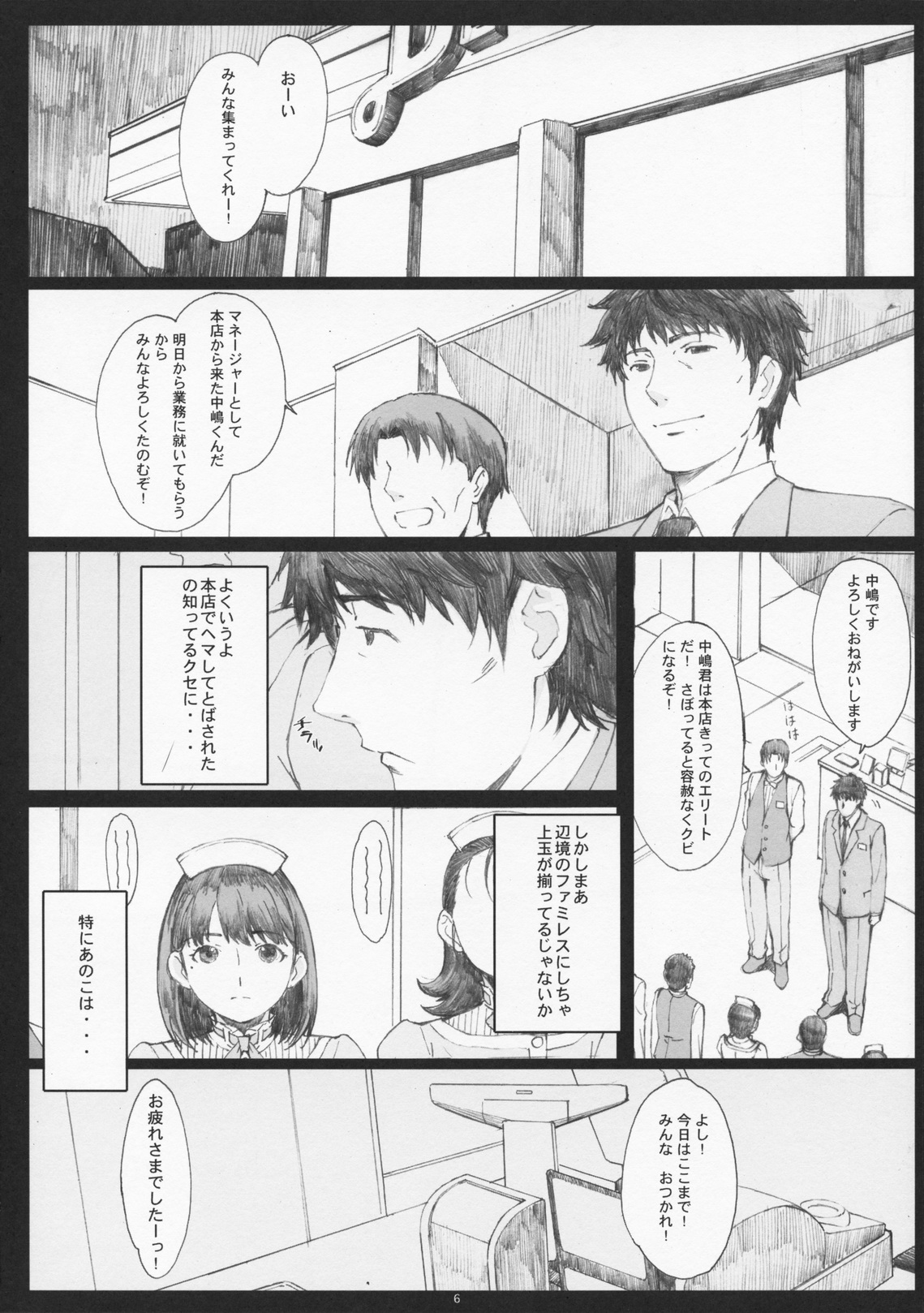 Negative Love 1/3 page 5 full