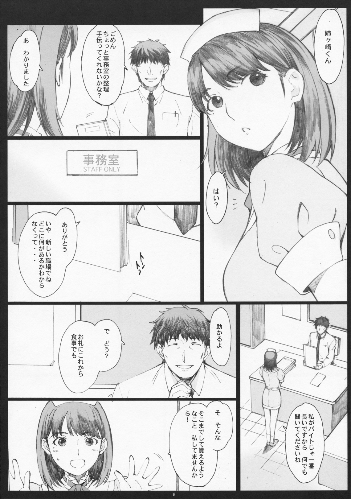 Negative Love 1/3 page 7 full