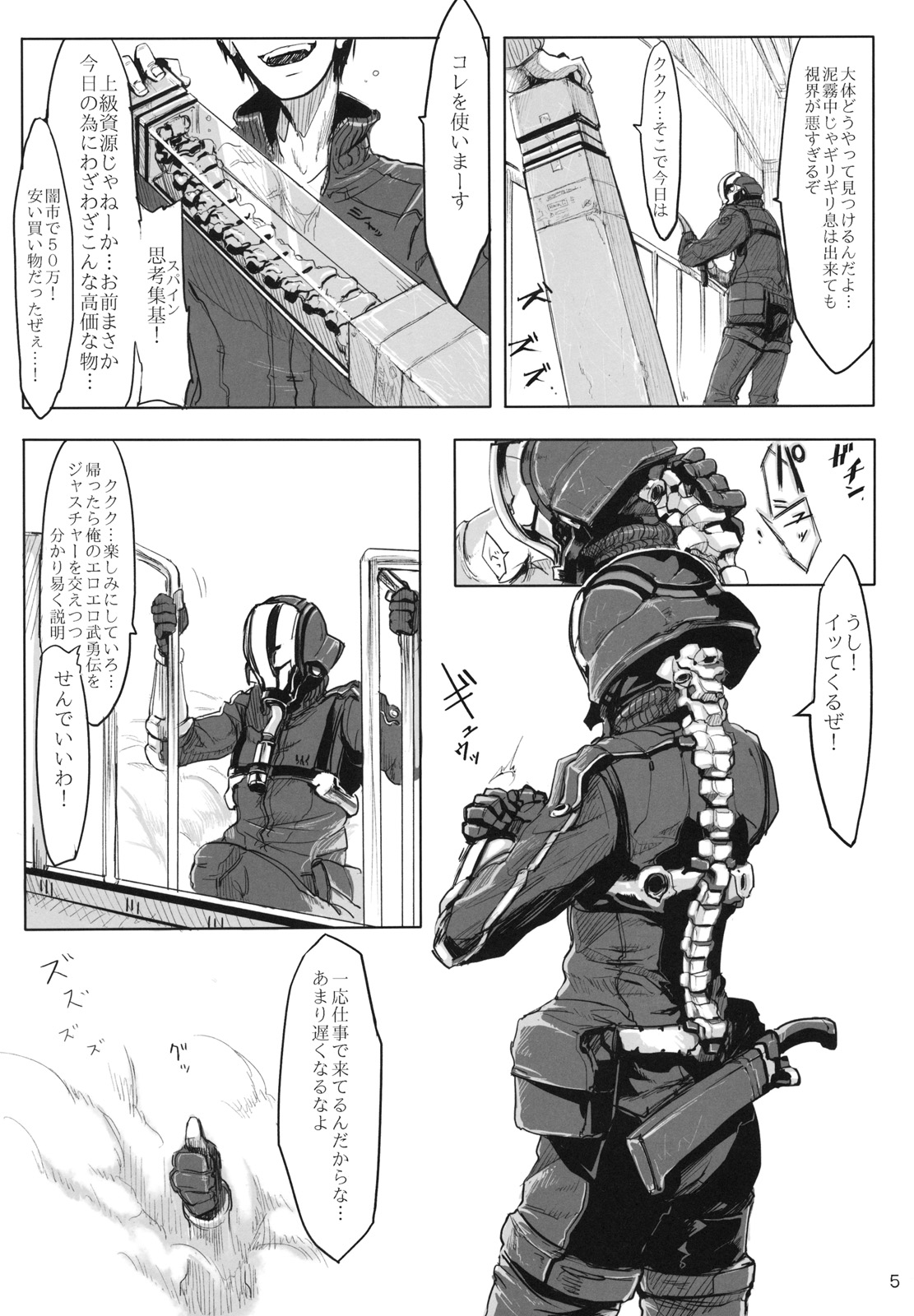LIMB LEGION page 4 full