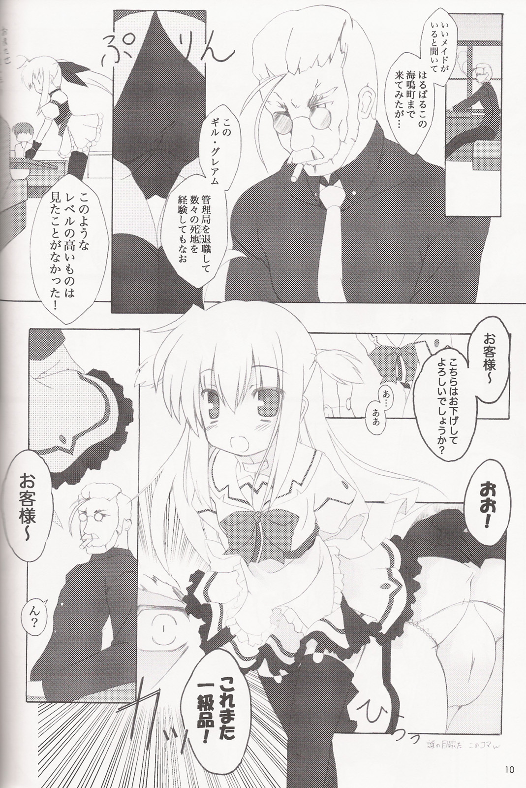Magical girl lyrical Alisa -fancy baby doll- page 9 full