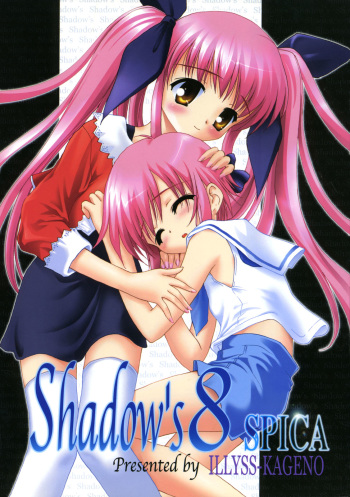Shadow's 8 SPICA cover