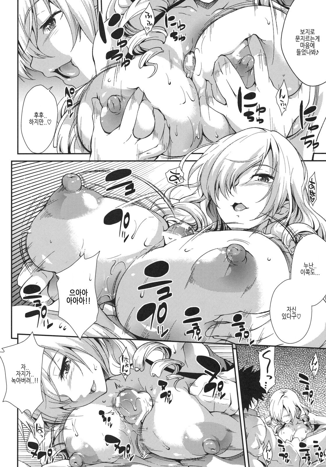 Tateba Shakuyaku Suwareba Botan Aruku Sugata wa 18kin page 9 full