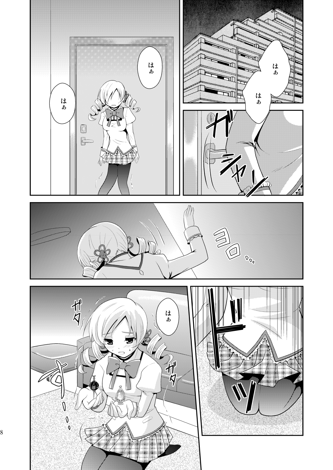 Solitude page 8 full