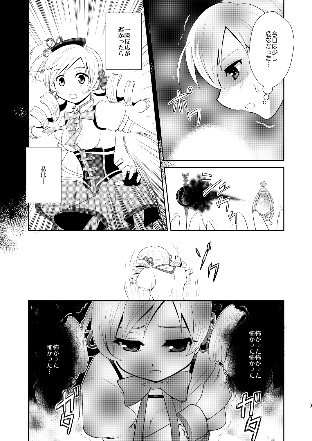 Solitude page 9 full