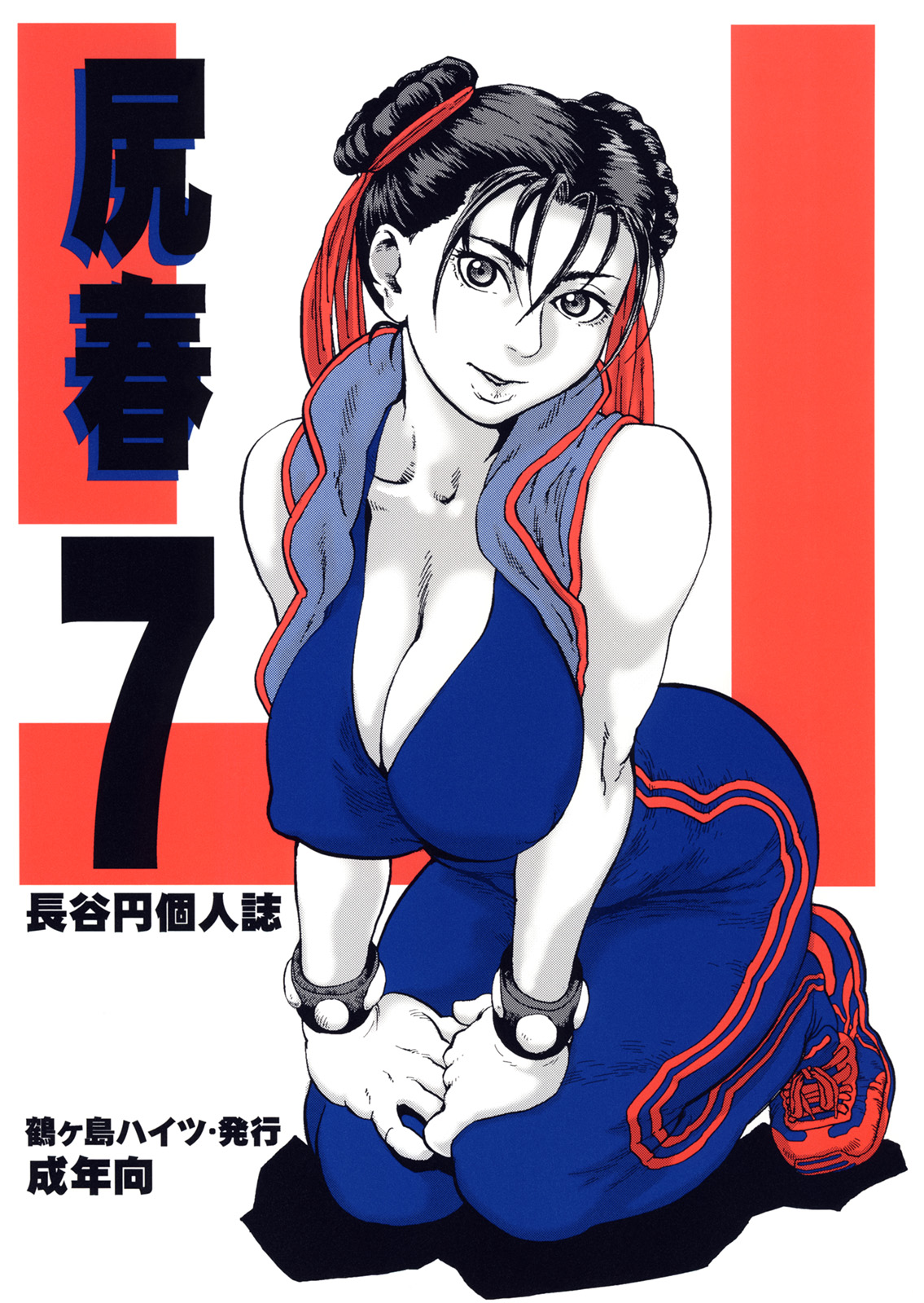Heroine 2 page 3 full
