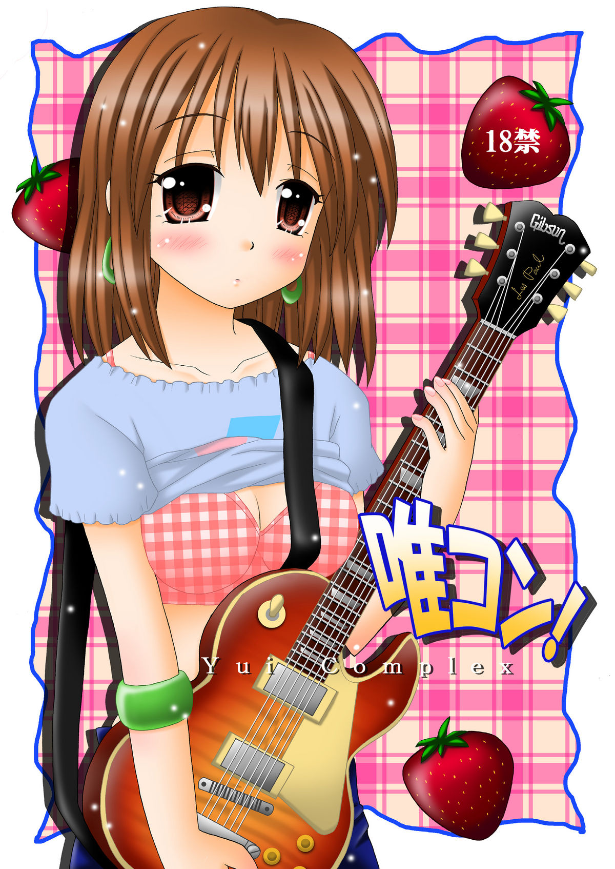 Yuicon - Yui Complex page 1 full