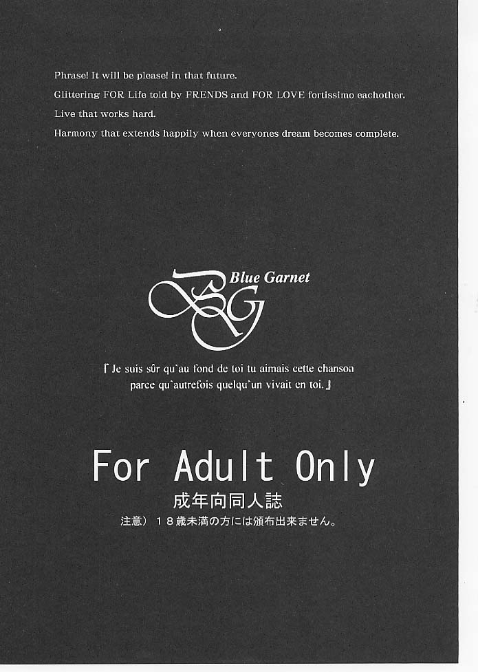 Mugen Houyou | Fantasy Embrace page 2 full