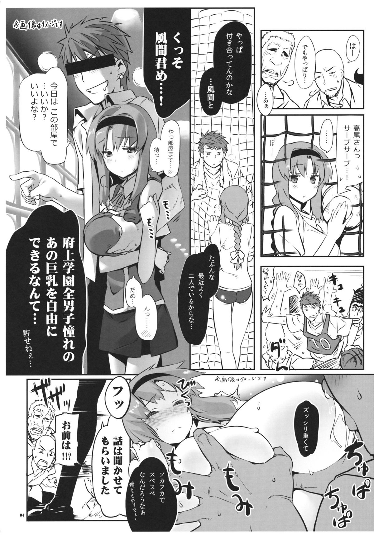 Yuuzai Shouko Bukken 4-gou page 3 full