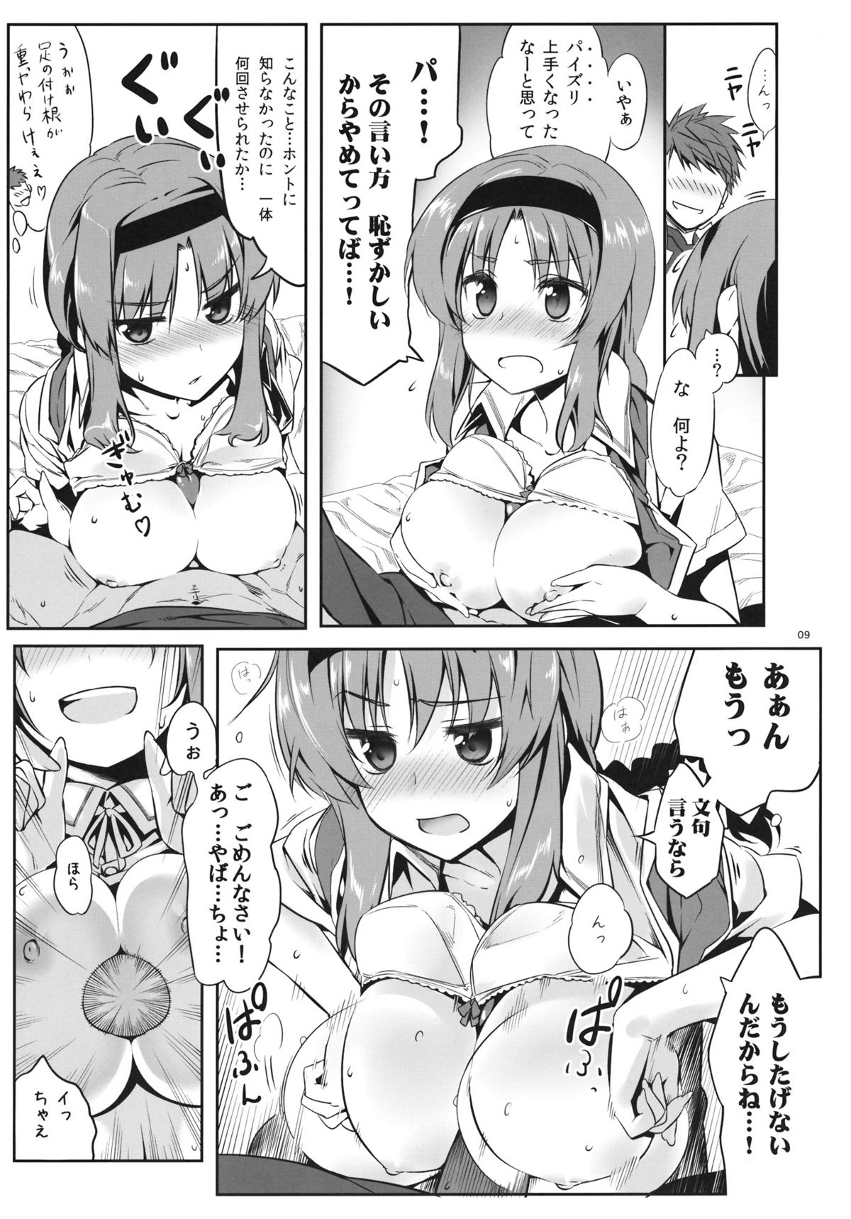 Yuuzai Shouko Bukken 4-gou page 8 full