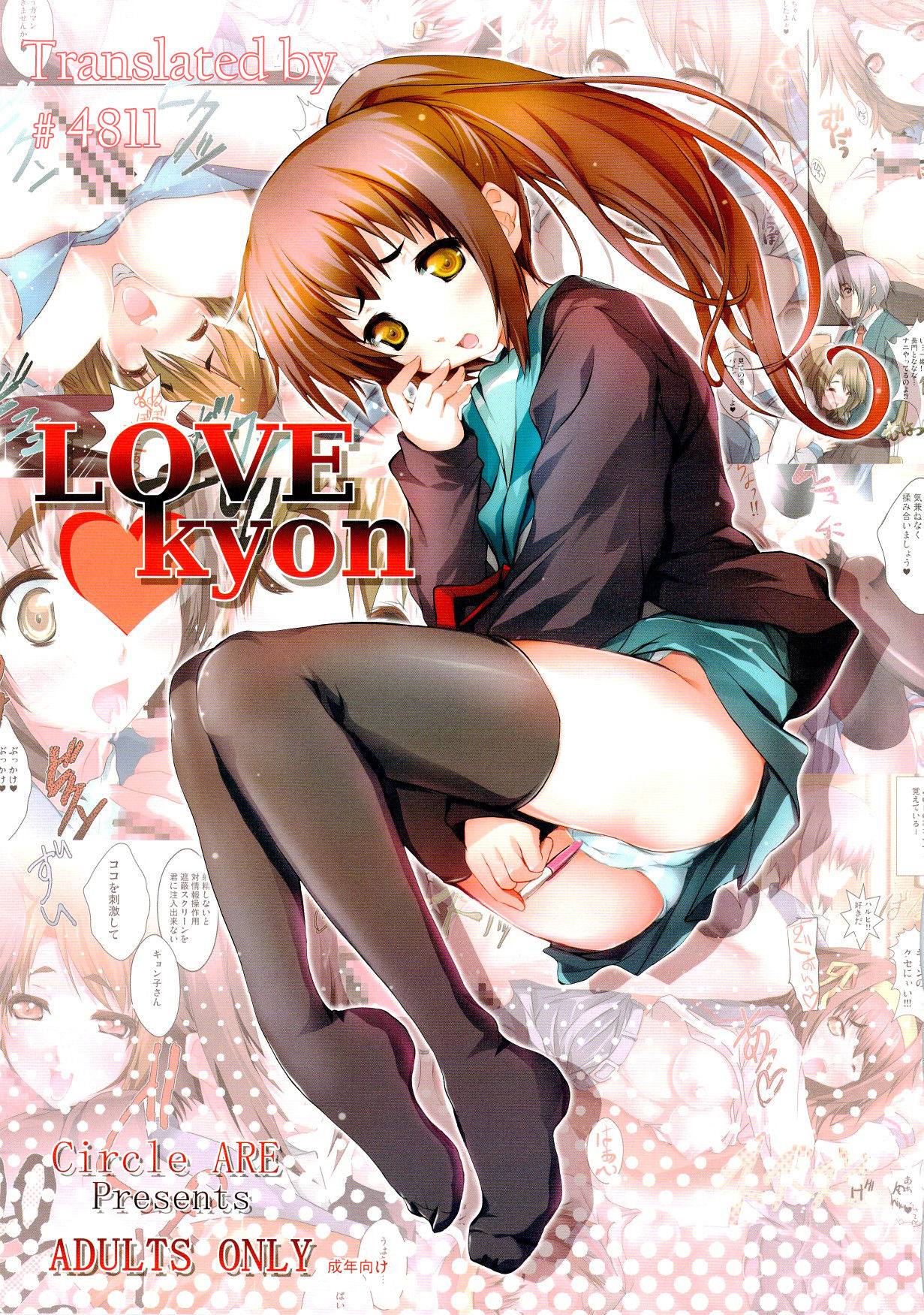 LOVE kyon page 1 full