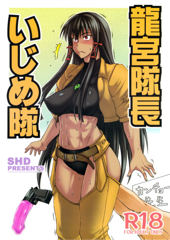 Tatsumiya Taichou Ijimetai cover