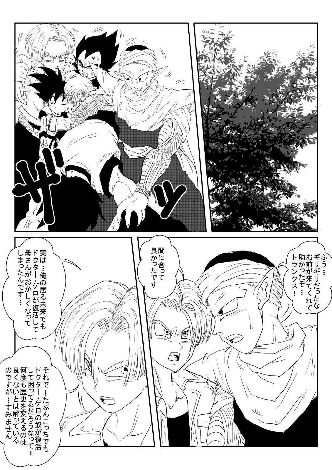 Sennou Kyouikushitsu ~Jinzou Ningen 18-gou Hen "Completion"~ page 10 full