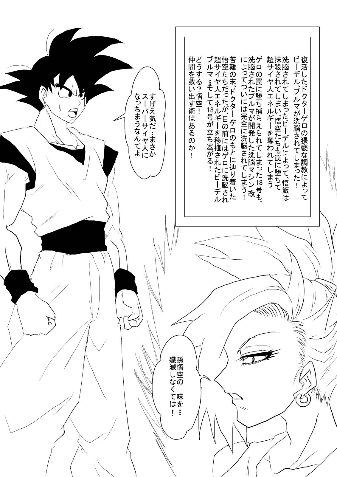 Sennou Kyouikushitsu ~Jinzou Ningen 18-gou Hen "Completion"~ page 2 full