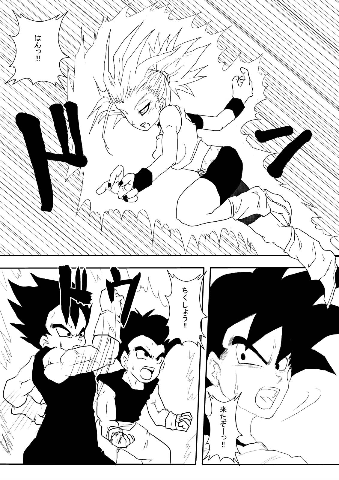 Sennou Kyouikushitsu ~Jinzou Ningen 18-gou Hen "Completion"~ page 3 full