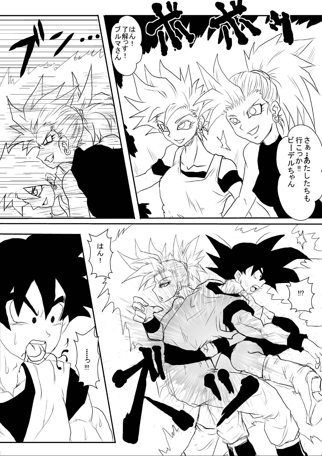 Sennou Kyouikushitsu ~Jinzou Ningen 18-gou Hen "Completion"~ page 4 full