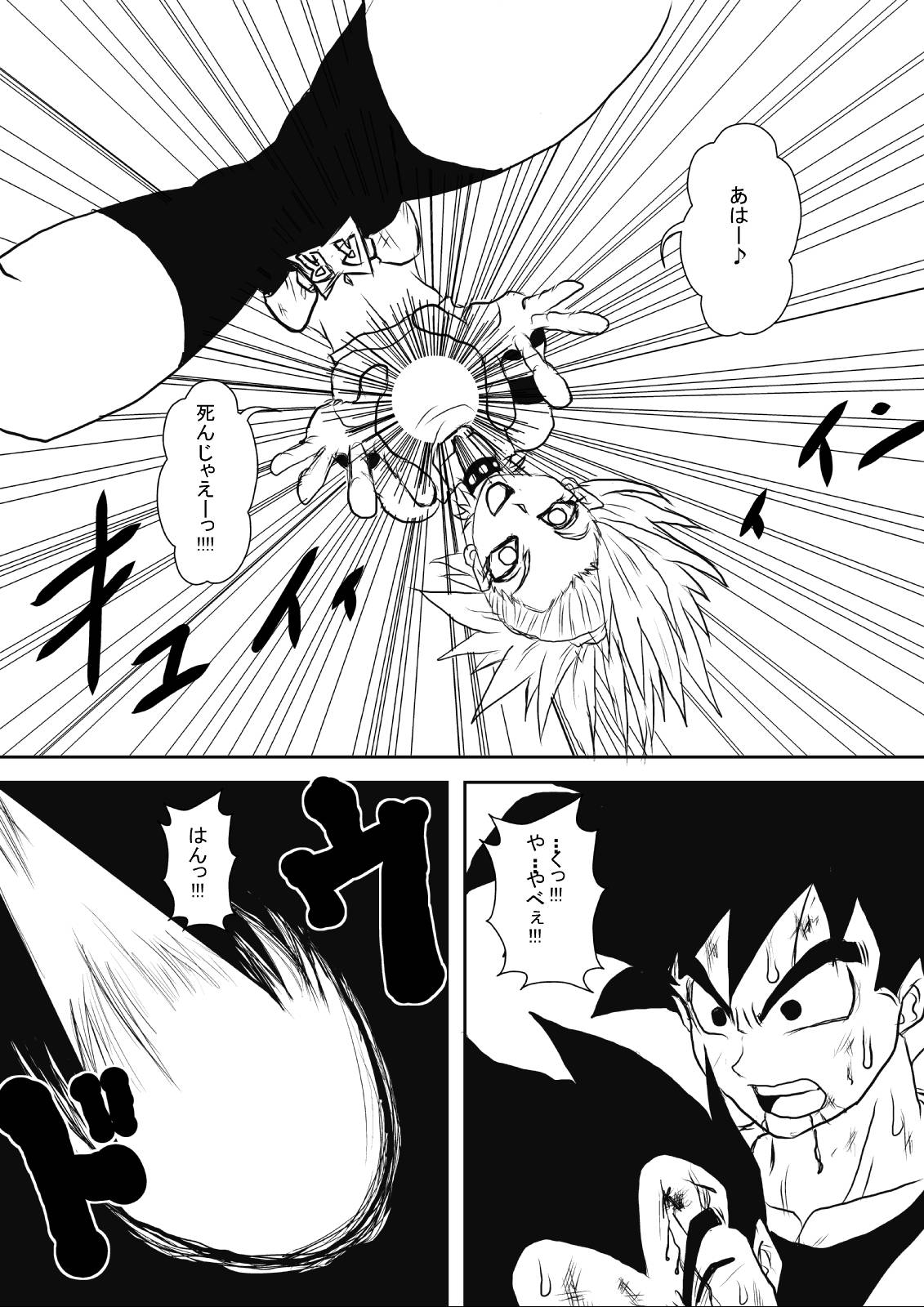 Sennou Kyouikushitsu ~Jinzou Ningen 18-gou Hen "Completion"~ page 8 full