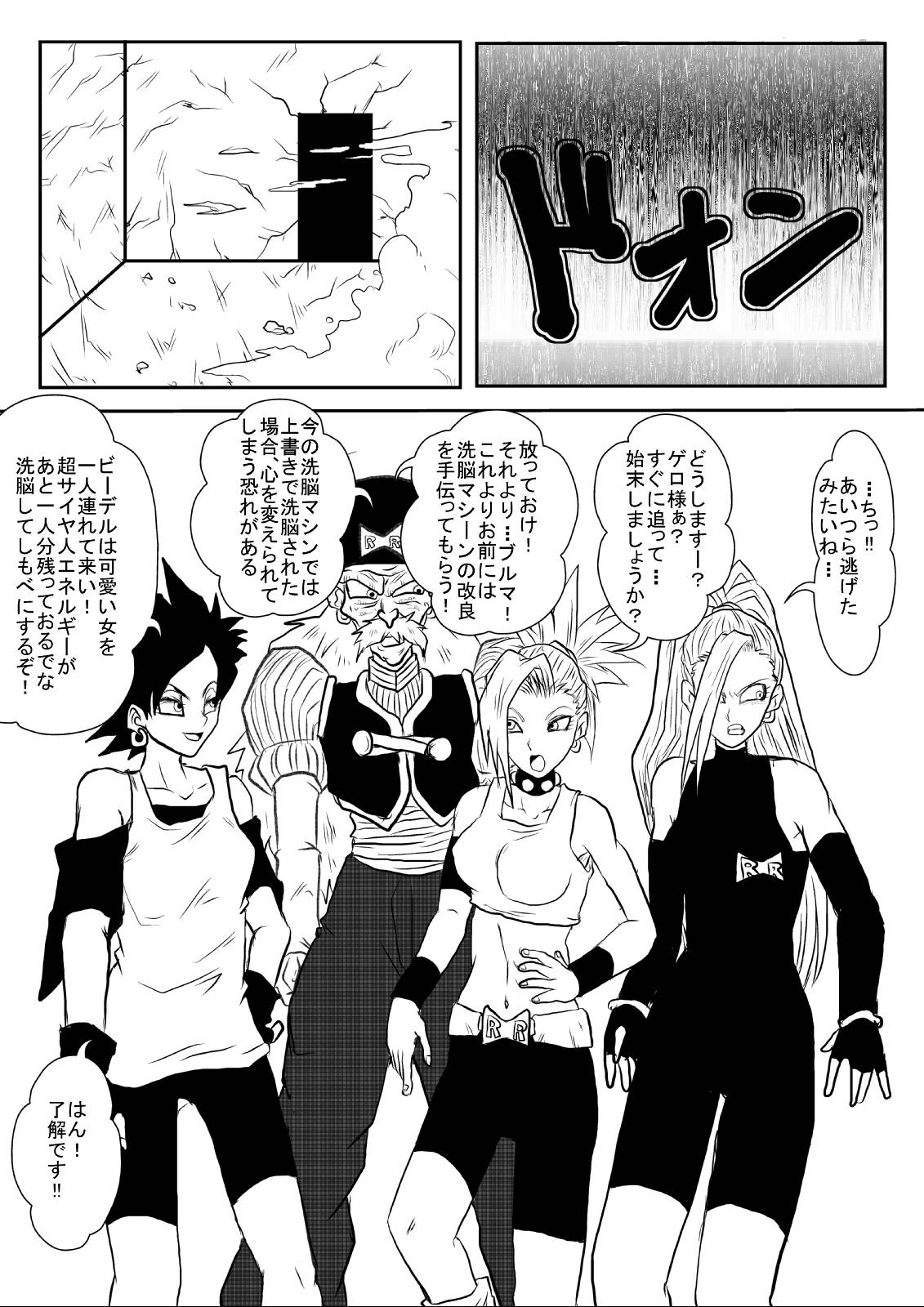 Sennou Kyouikushitsu ~Jinzou Ningen 18-gou Hen "Completion"~ page 9 full