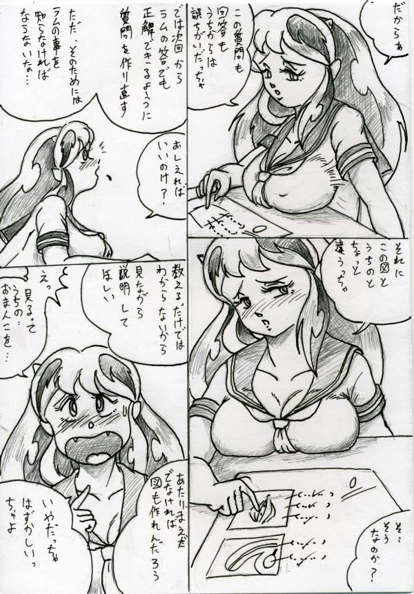 Tora 4 page 5 full