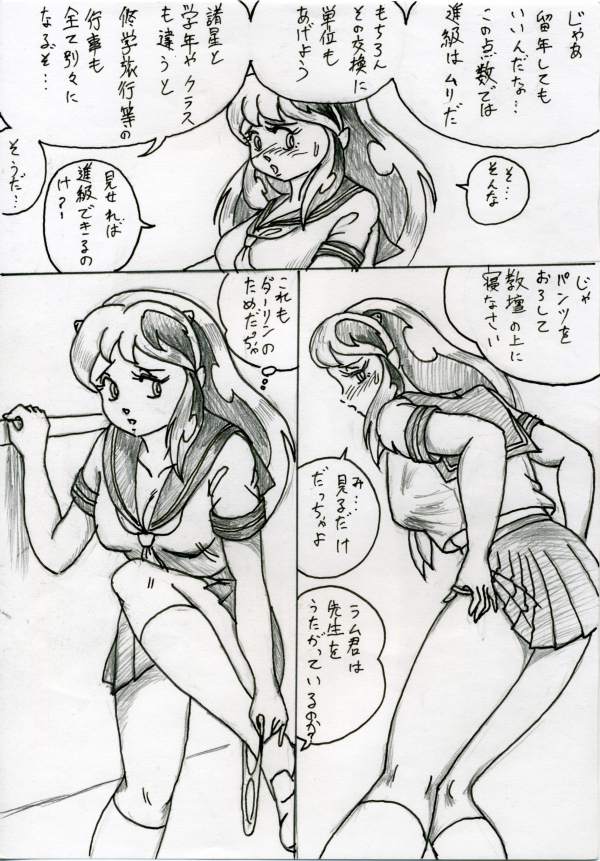 Tora 4 page 6 full