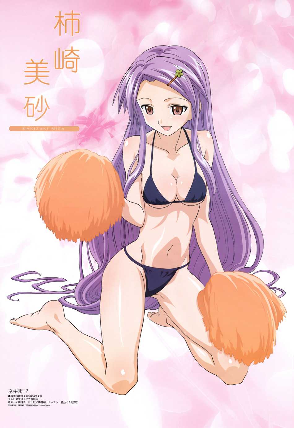 Negima - Misa Kakizaki page 1 full