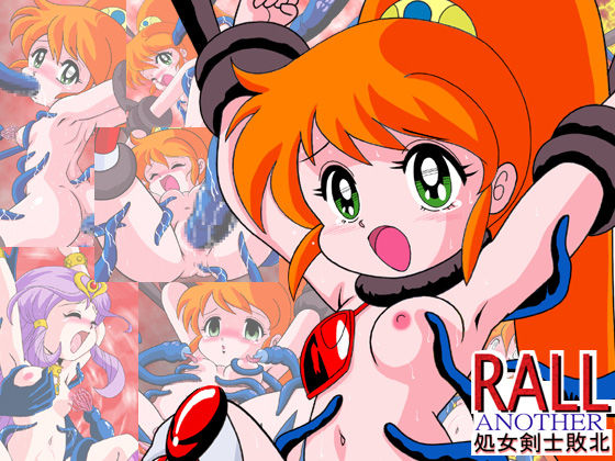 Rall Another ~Virgin Fencer Defeat~ page 1 full