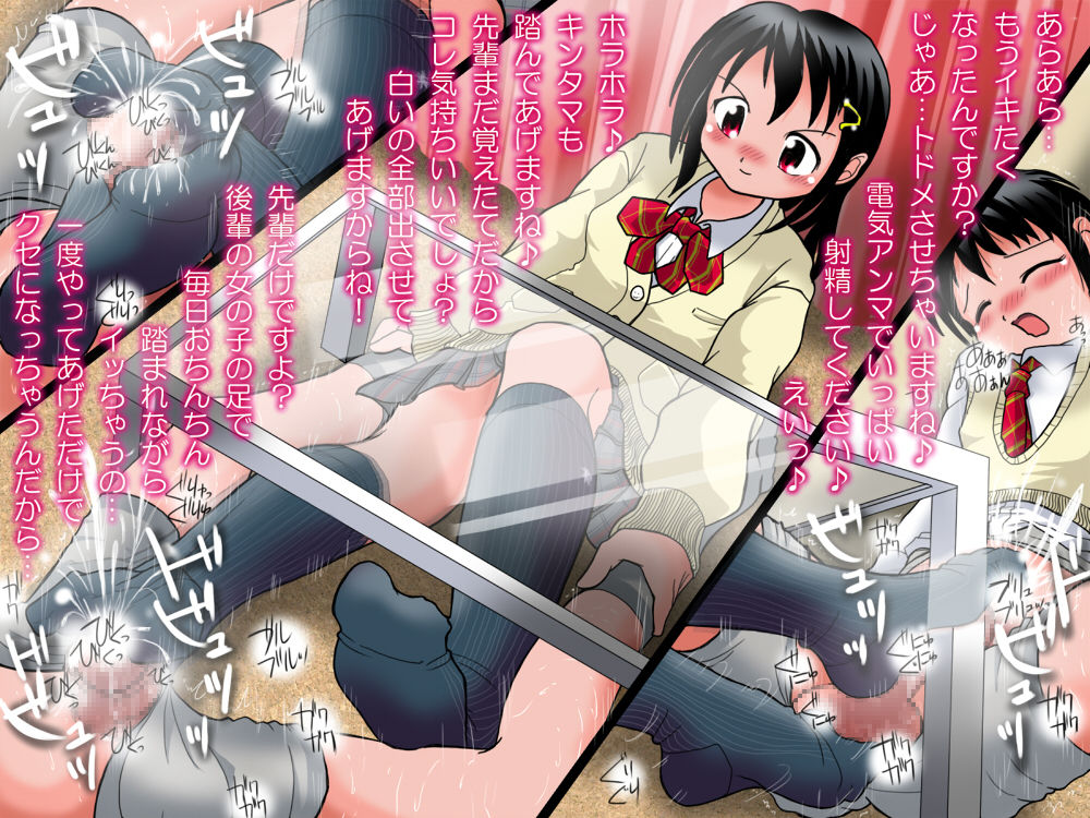 Onee-san no Ashikoki Denki Anma 03 page 9 full