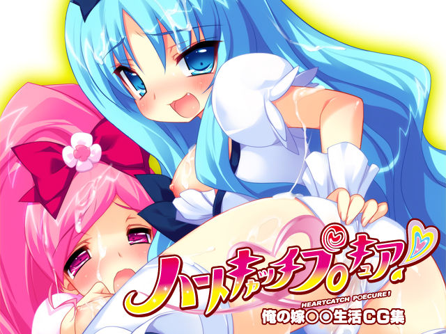 HeartCatch PreCure ~Ore no Yome ○○ Seikatsu CG Shuu~ page 2 full