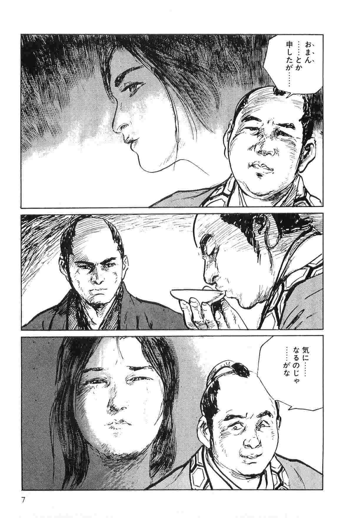 Hanzou no Mon Vol.7 page 10 full