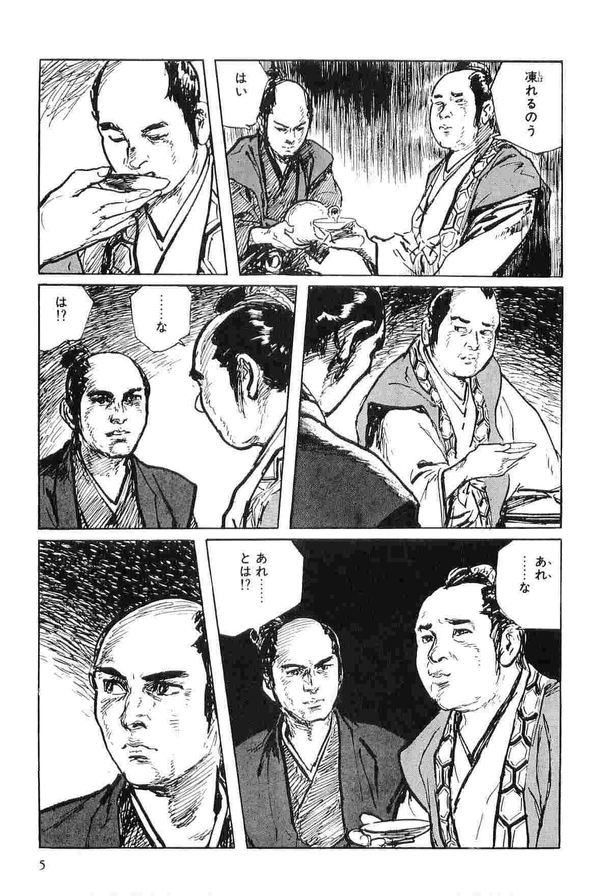 Hanzou no Mon Vol.7 page 8 full