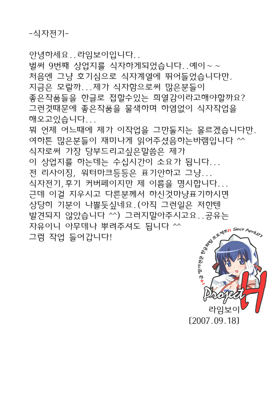 Sweet Life, Please!! page 4 full