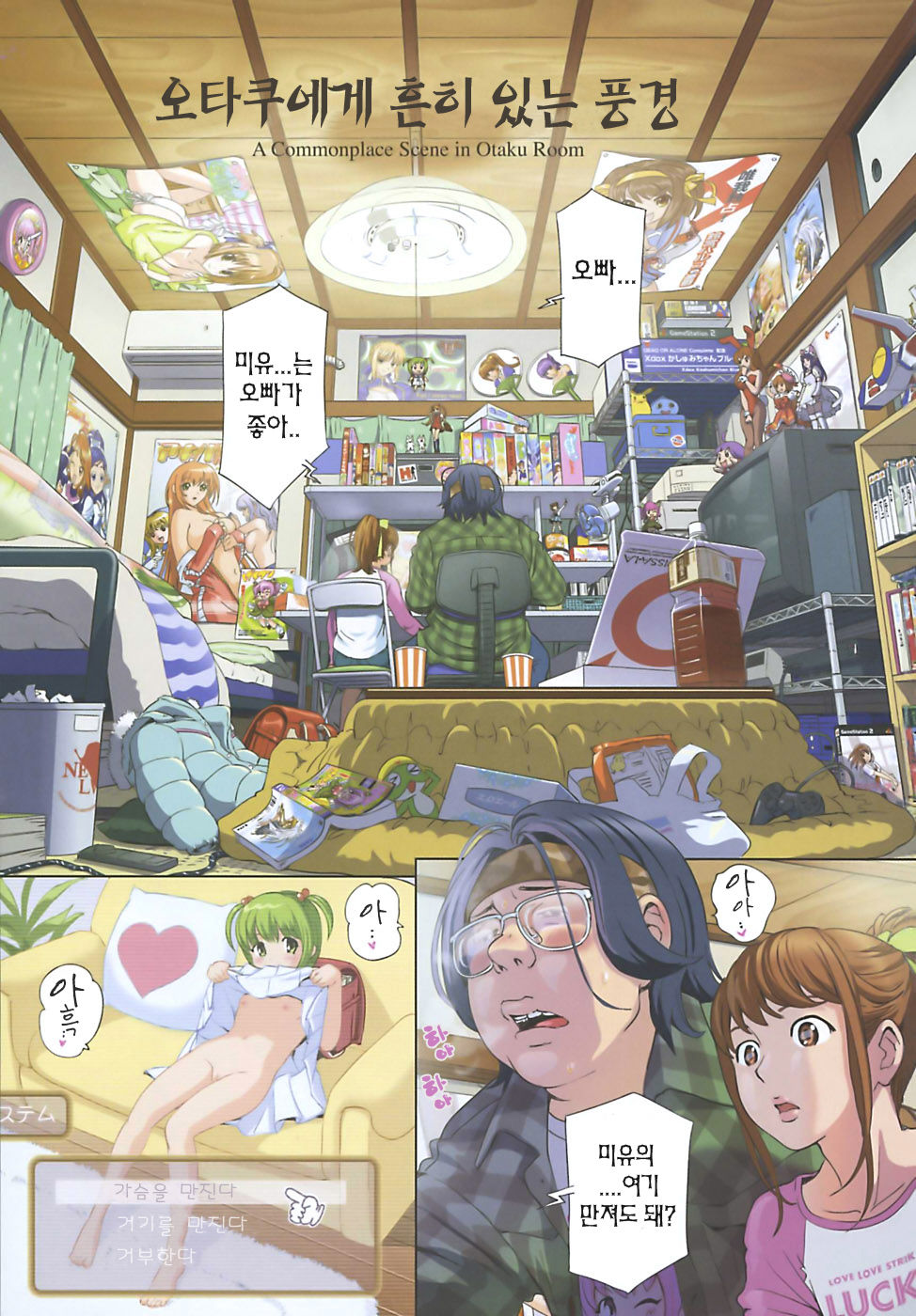 Sweet Life, Please!! page 5 full