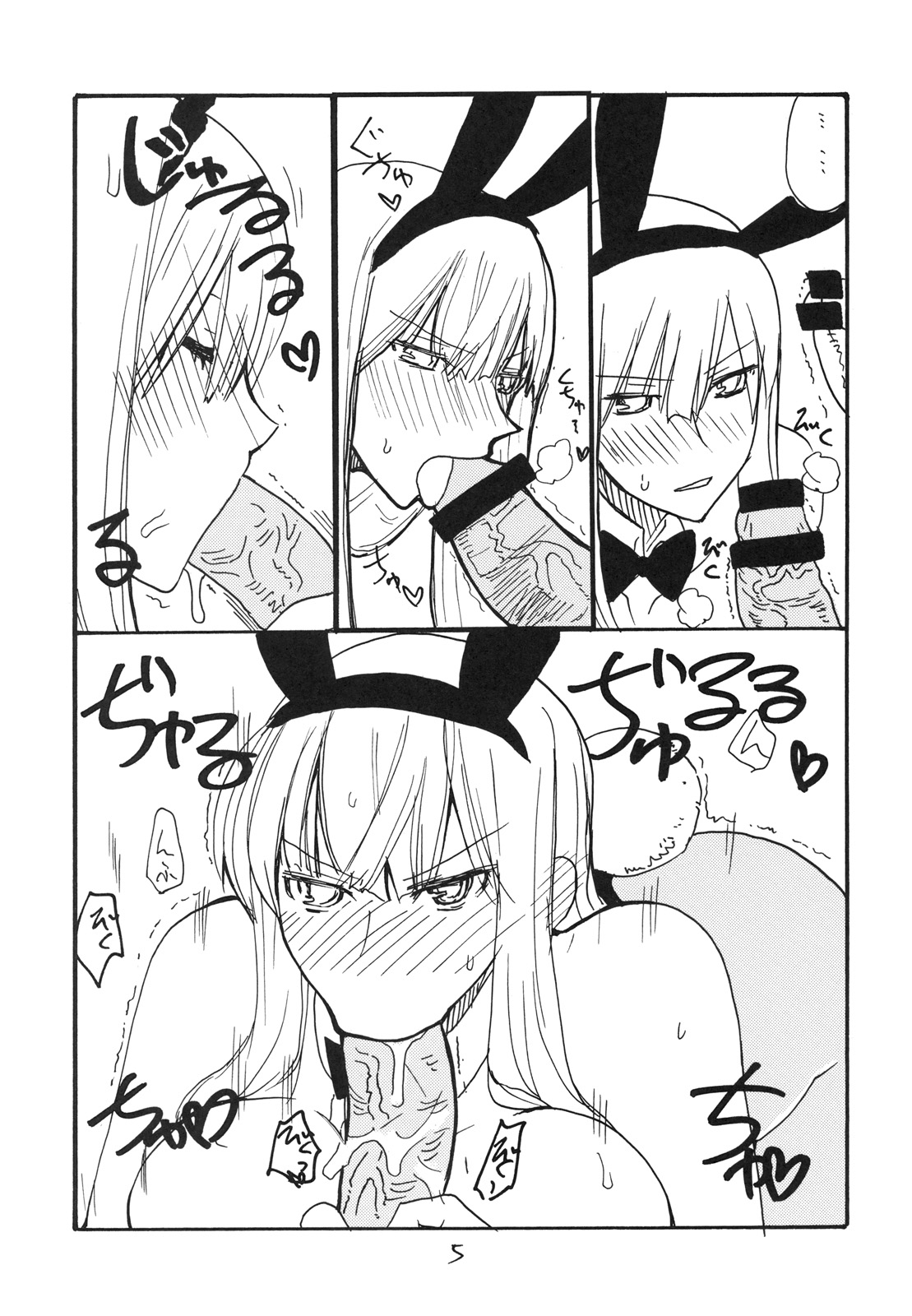 Haru no Bunny page 4 full