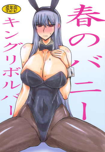 Haru no Bunny cover