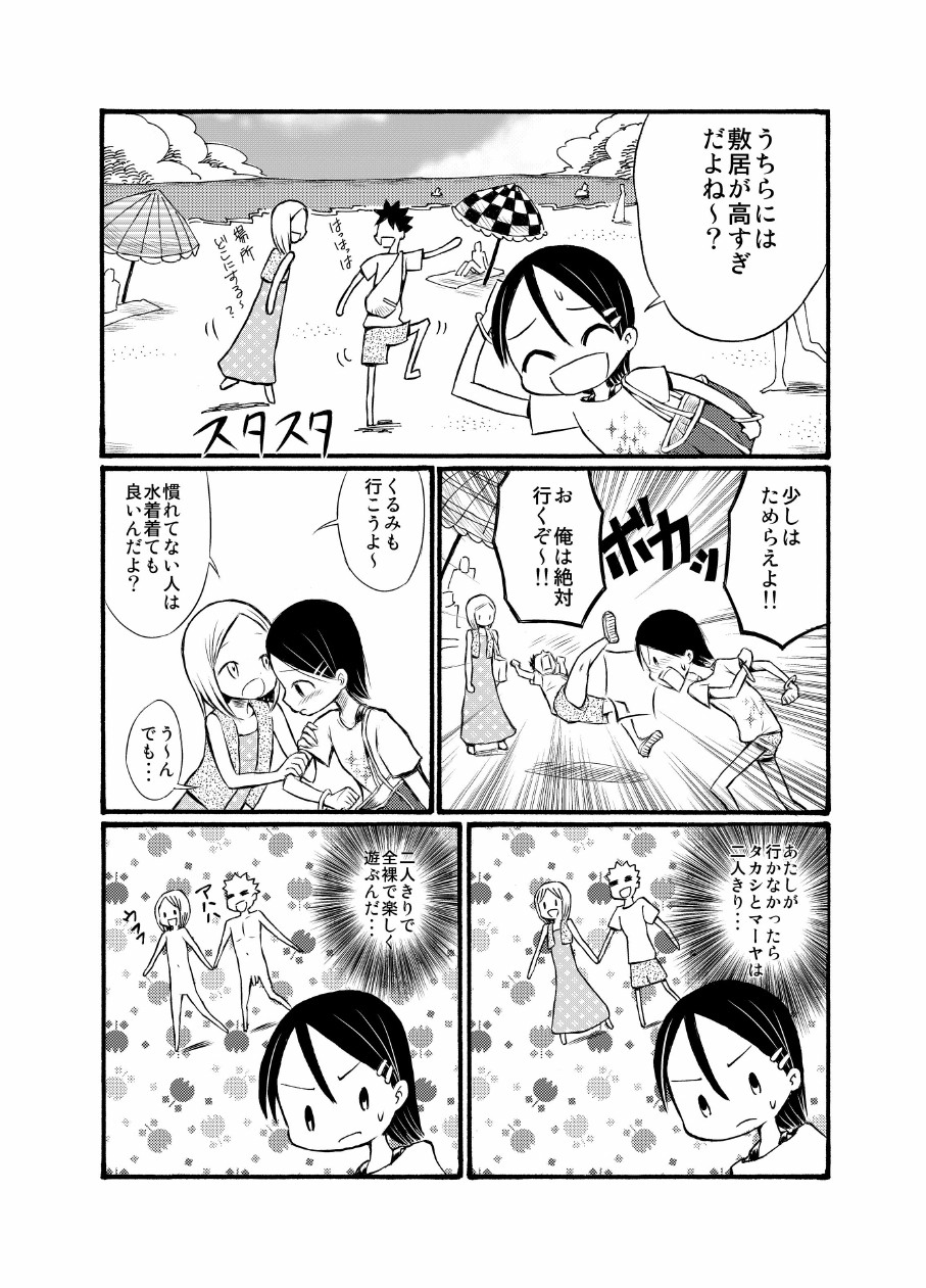 Ryuugakusei no Onnanoko ni Sasowarete Nudist Beach ni Ittekita yo page 8 full