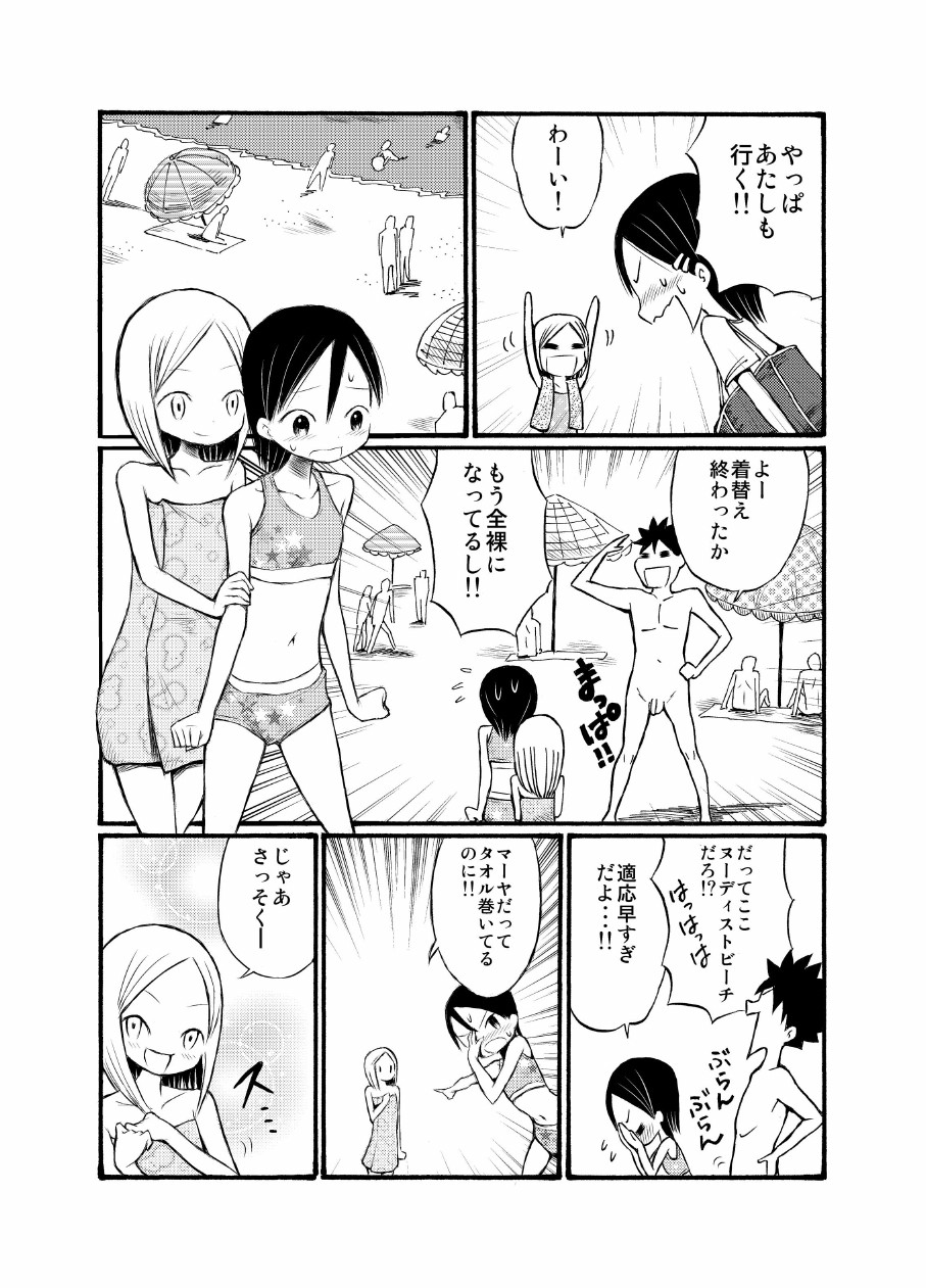 Ryuugakusei no Onnanoko ni Sasowarete Nudist Beach ni Ittekita yo page 9 full