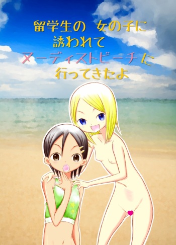 Ryuugakusei no Onnanoko ni Sasowarete Nudist Beach ni Ittekita yo cover