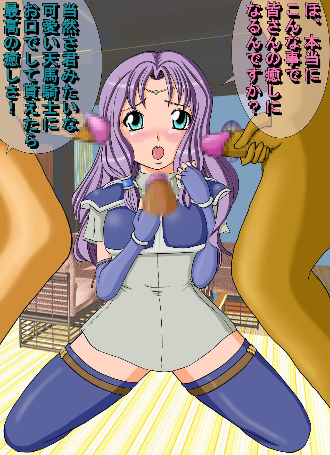 Tennen kei Tenba Kishi Bukkake CG + Omake page 2 full
