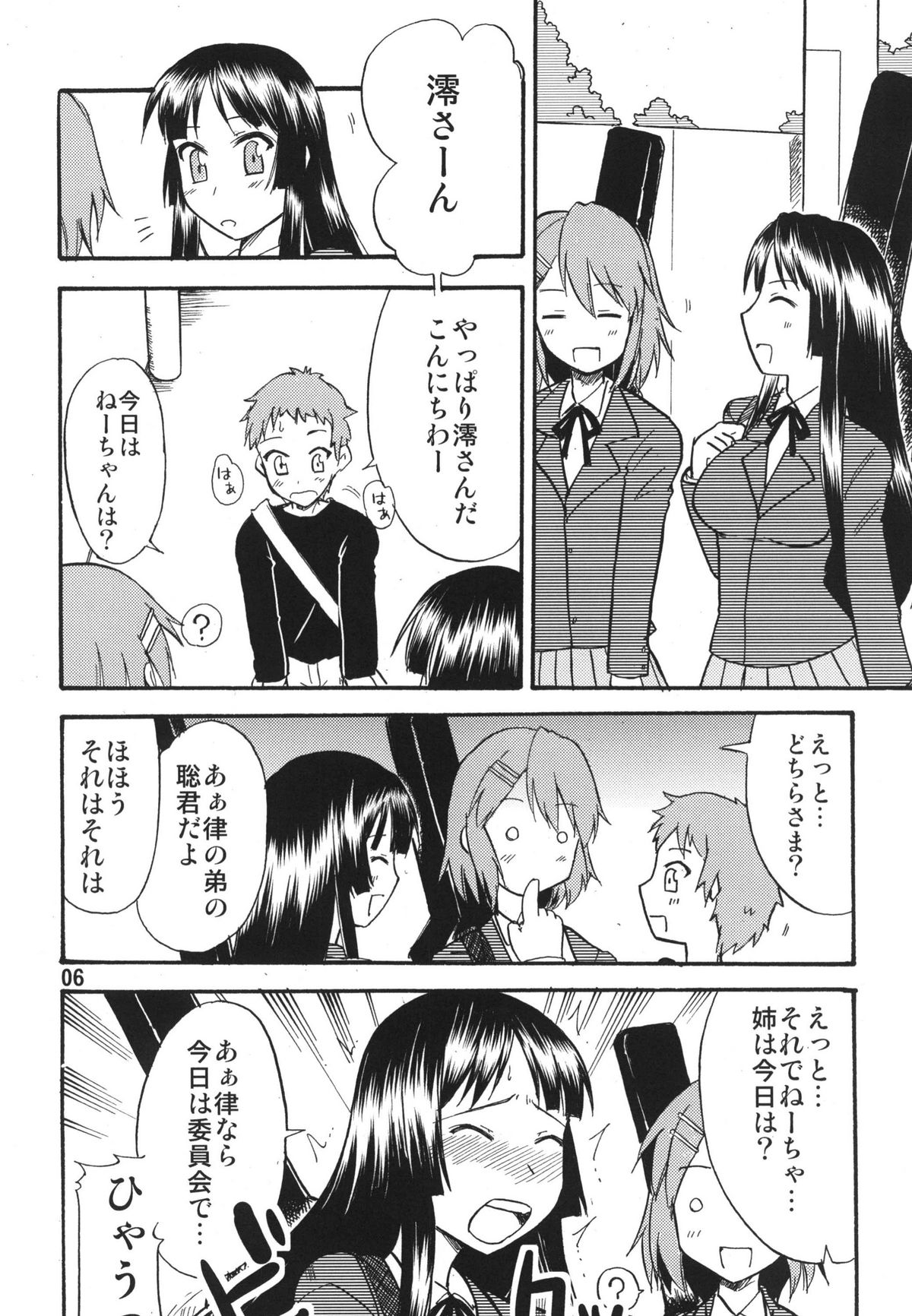 Tei-taimu B setto page 6 full