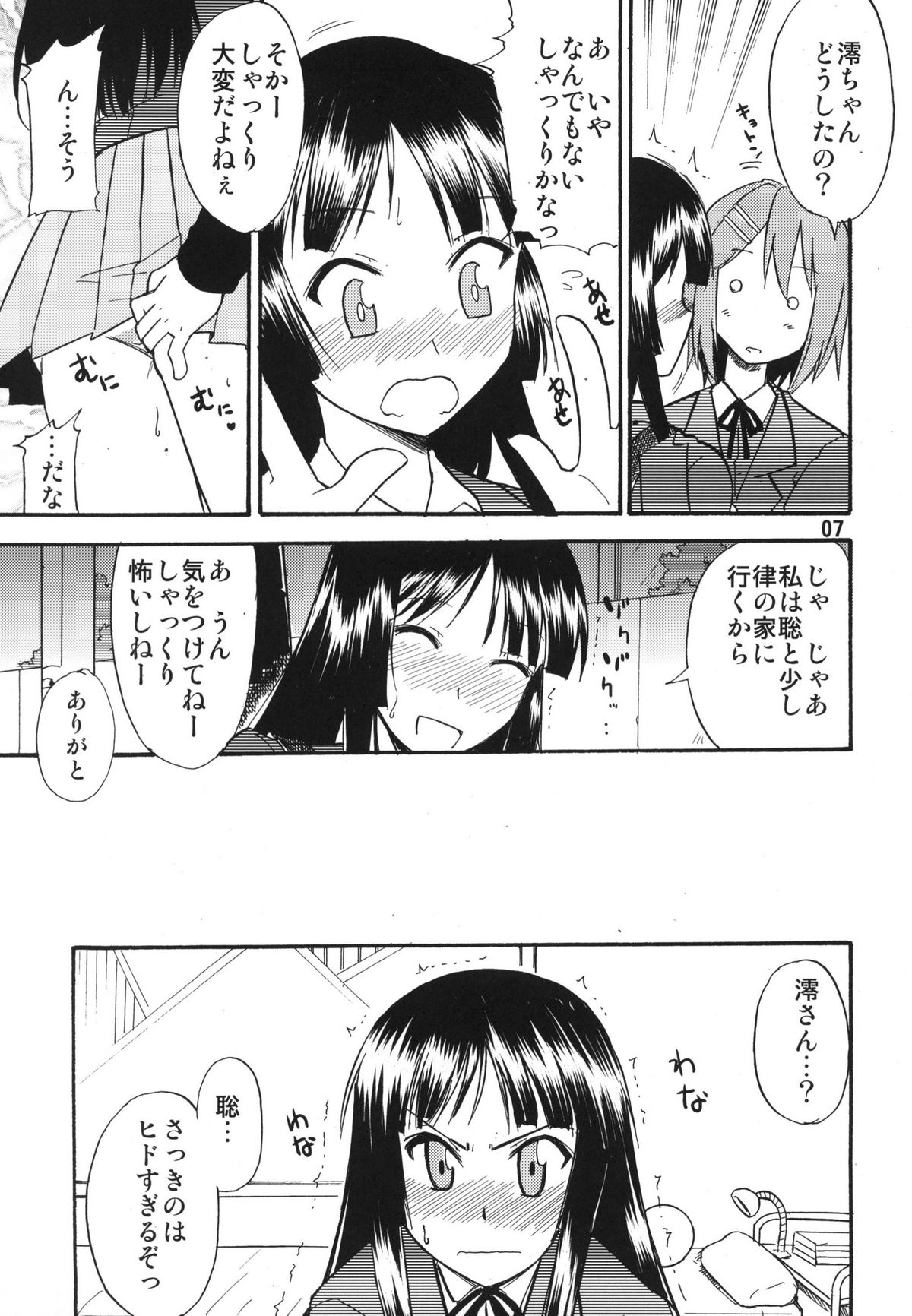 Tei-taimu B setto page 7 full