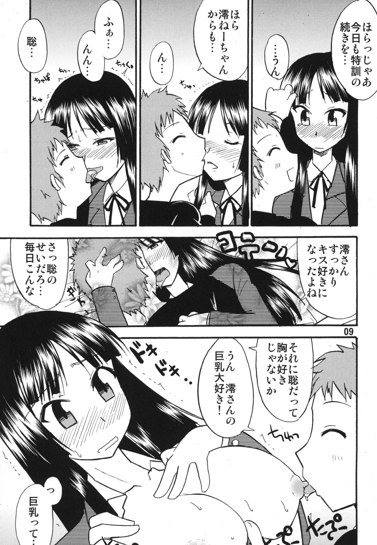 Tei-taimu B setto page 9 full