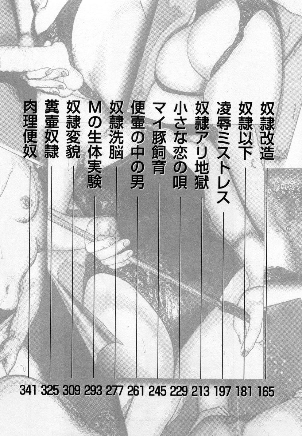 Injuu Shimai page 4 full