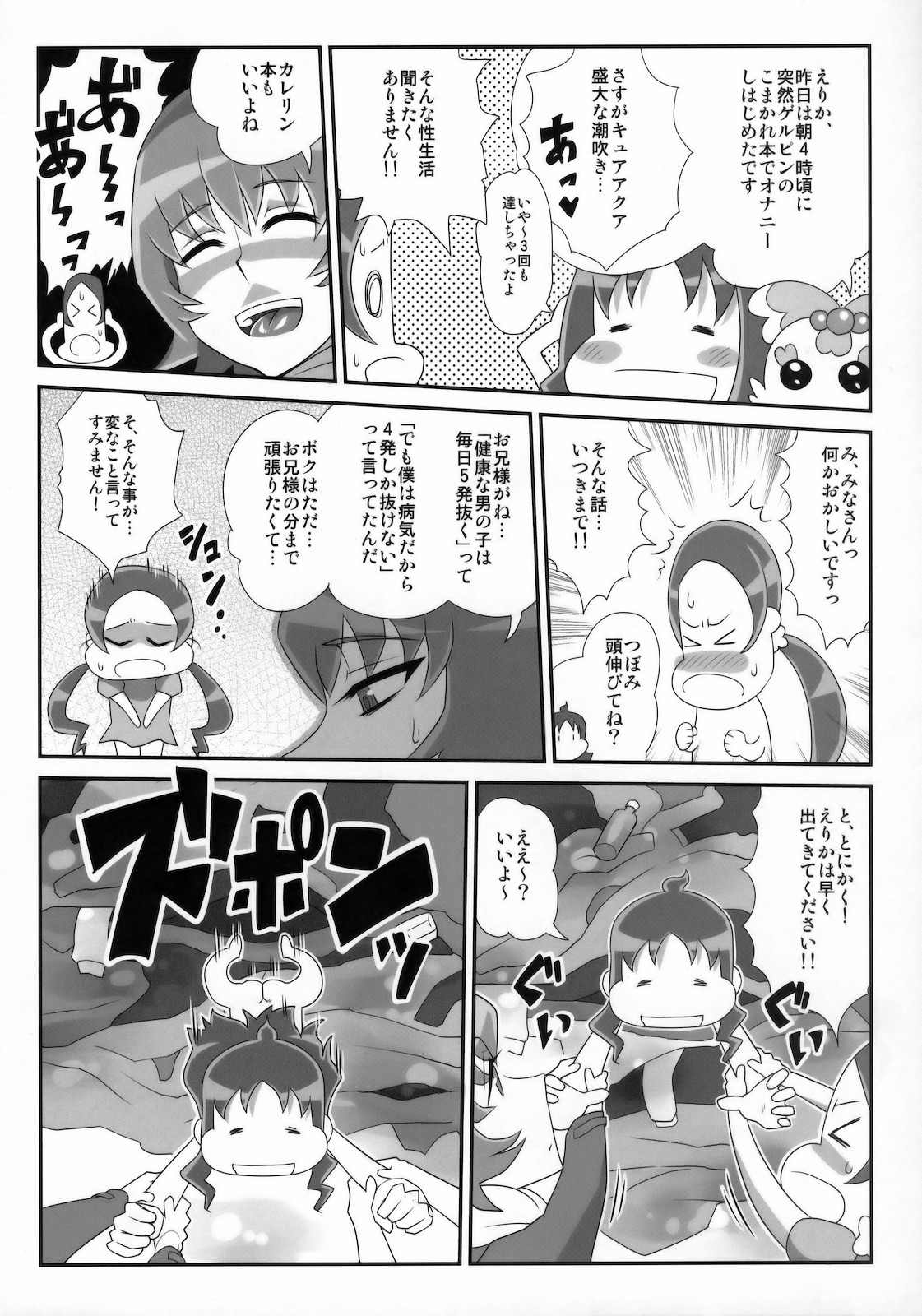 Rusty Moon page 5 full