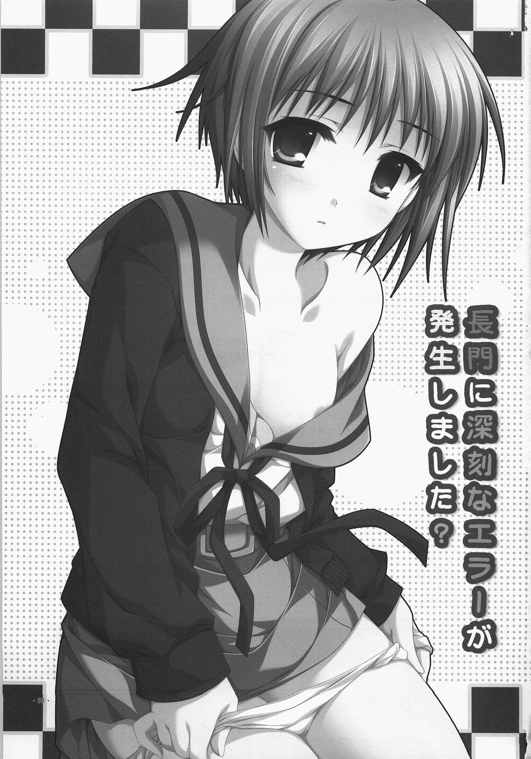 Nagato ni Shinkoku na Error ga Hassei Shimashita? | A Serious Error Is Affecting Nagato page 2 full