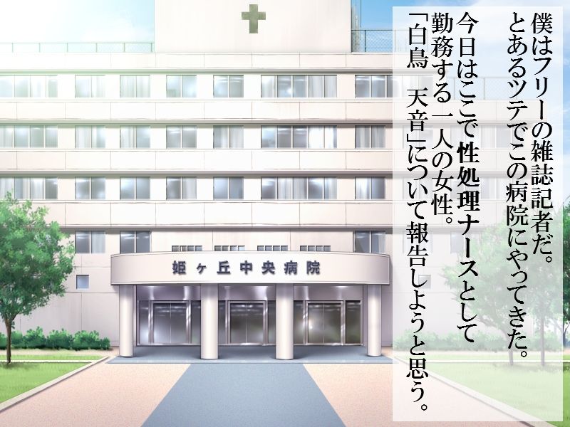 Ahegao Report ~Seishori Nurse Amane no Ichinichi~ page 2 full