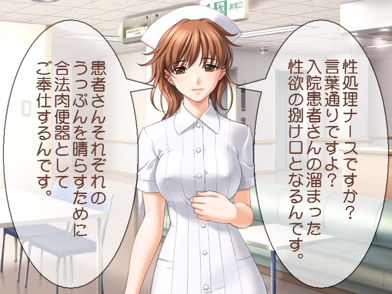 Ahegao Report ~Seishori Nurse Amane no Ichinichi~ page 3 full