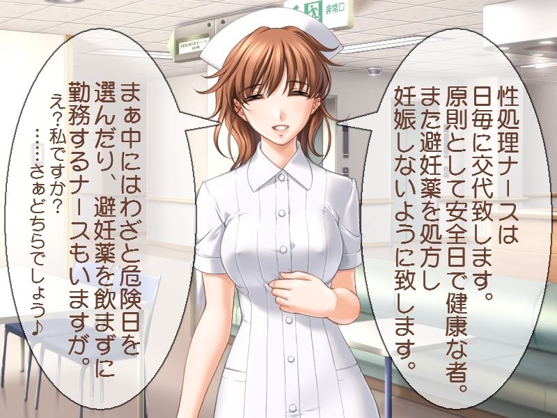 Ahegao Report ~Seishori Nurse Amane no Ichinichi~ page 4 full