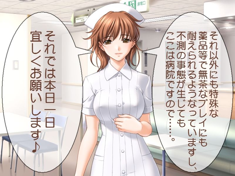 Ahegao Report ~Seishori Nurse Amane no Ichinichi~ page 5 full