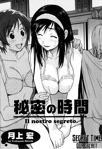 Himitsu no Jikan | Secret Time cover