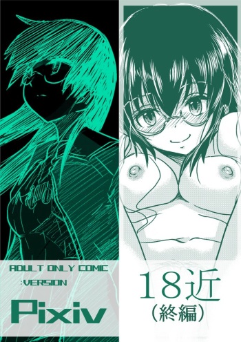 18kin / Shuuhen cover